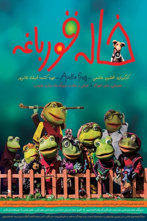 دانلود فیلم Auntie Frog 2018