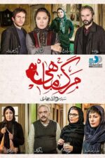 تصاویر فیلم مرگ ماهی 2015