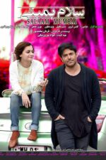 تصاویر فیلم سلام بمبئی 2016