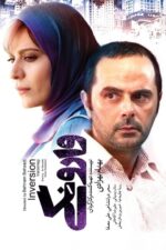 تصاویر فیلم وارونگی 2016